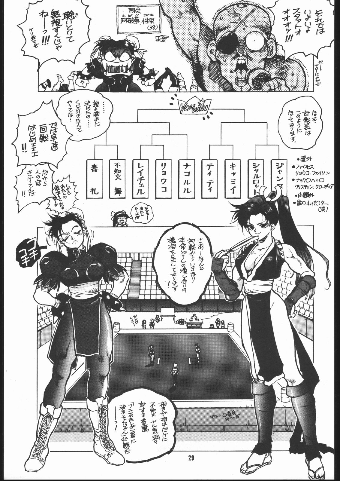 (C45) [まるちゅう製作 (ISUTOSHI)] Maruchuu Seisaku Turbo Remix (よろず)