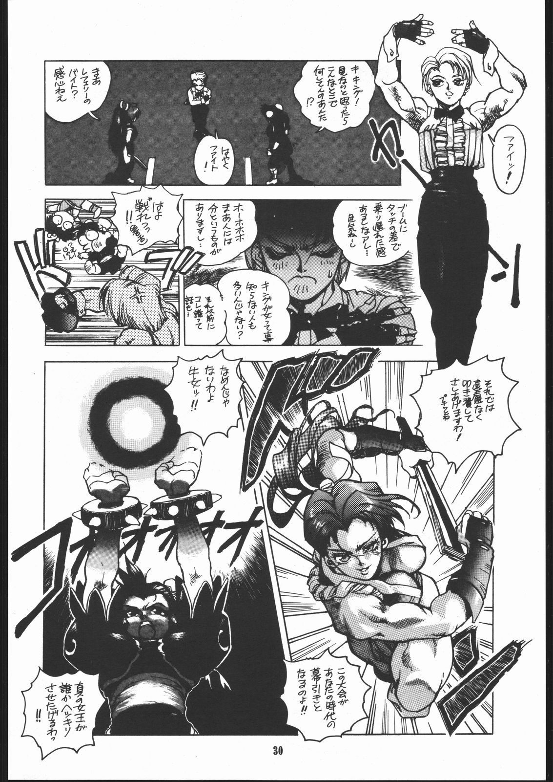 (C45) [まるちゅう製作 (ISUTOSHI)] Maruchuu Seisaku Turbo Remix (よろず)