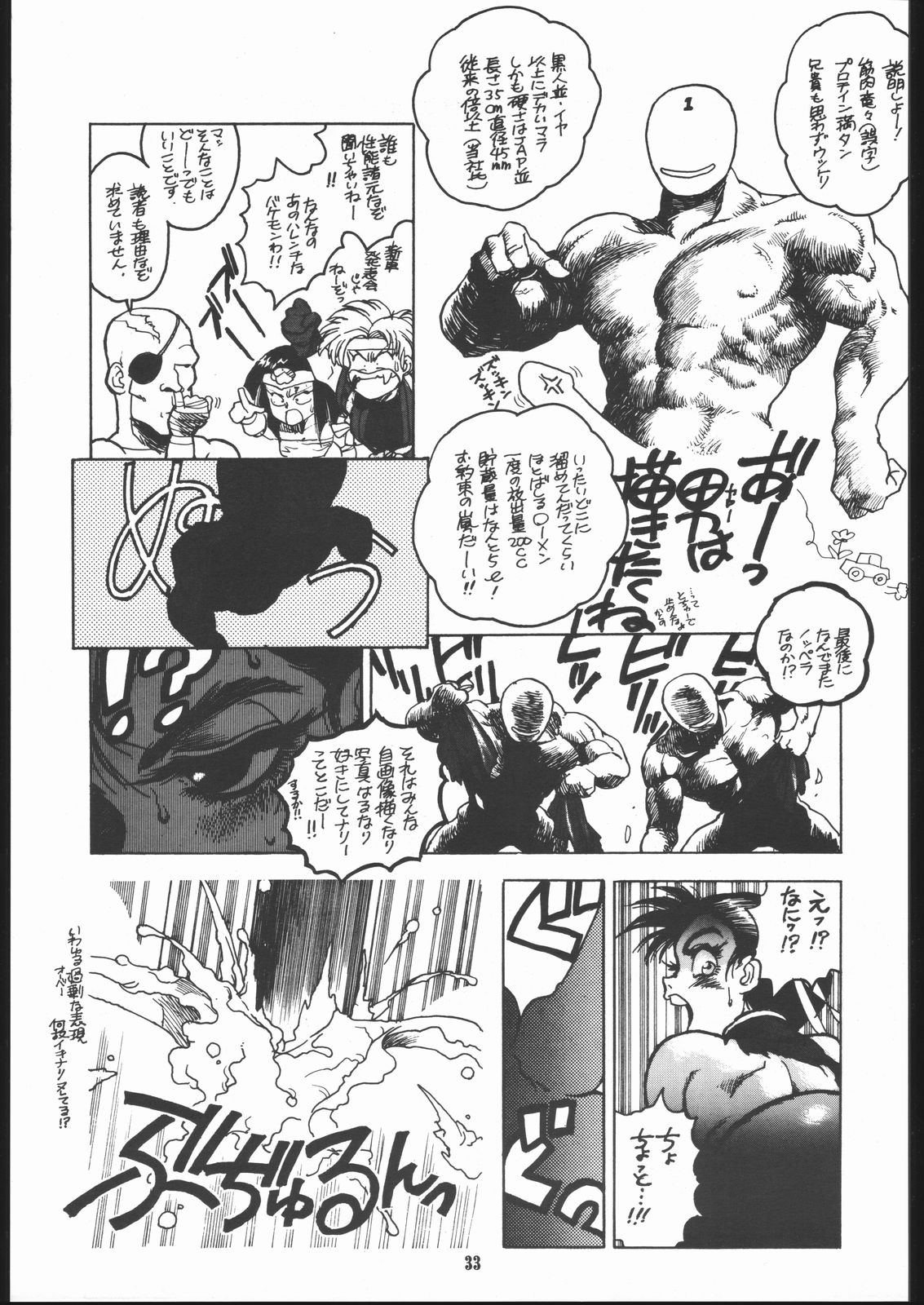 (C45) [まるちゅう製作 (ISUTOSHI)] Maruchuu Seisaku Turbo Remix (よろず)