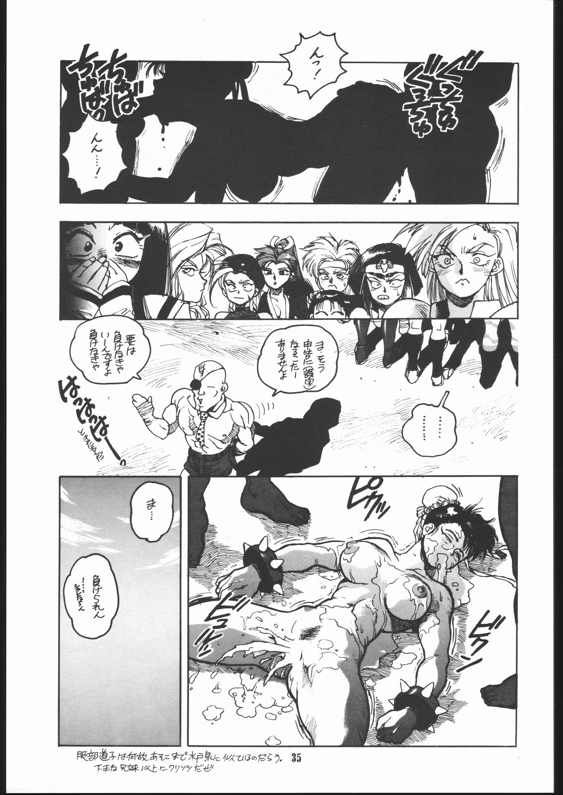 (C45) [まるちゅう製作 (ISUTOSHI)] Maruchuu Seisaku Turbo Remix (よろず)