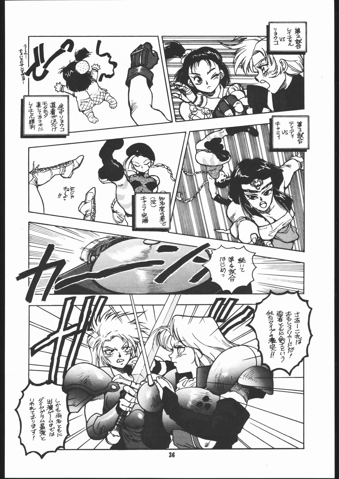 (C45) [まるちゅう製作 (ISUTOSHI)] Maruchuu Seisaku Turbo Remix (よろず)