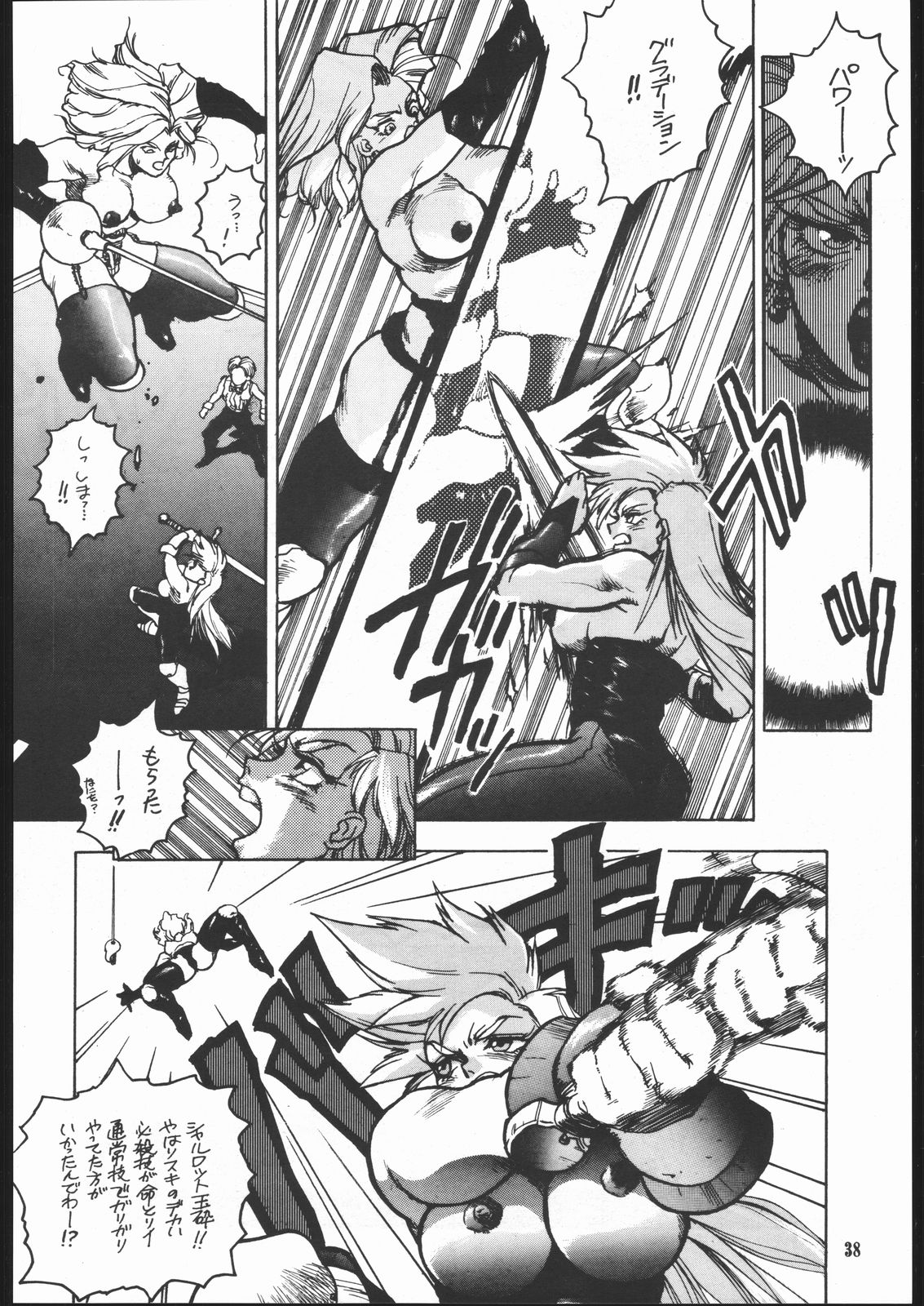 (C45) [まるちゅう製作 (ISUTOSHI)] Maruchuu Seisaku Turbo Remix (よろず)