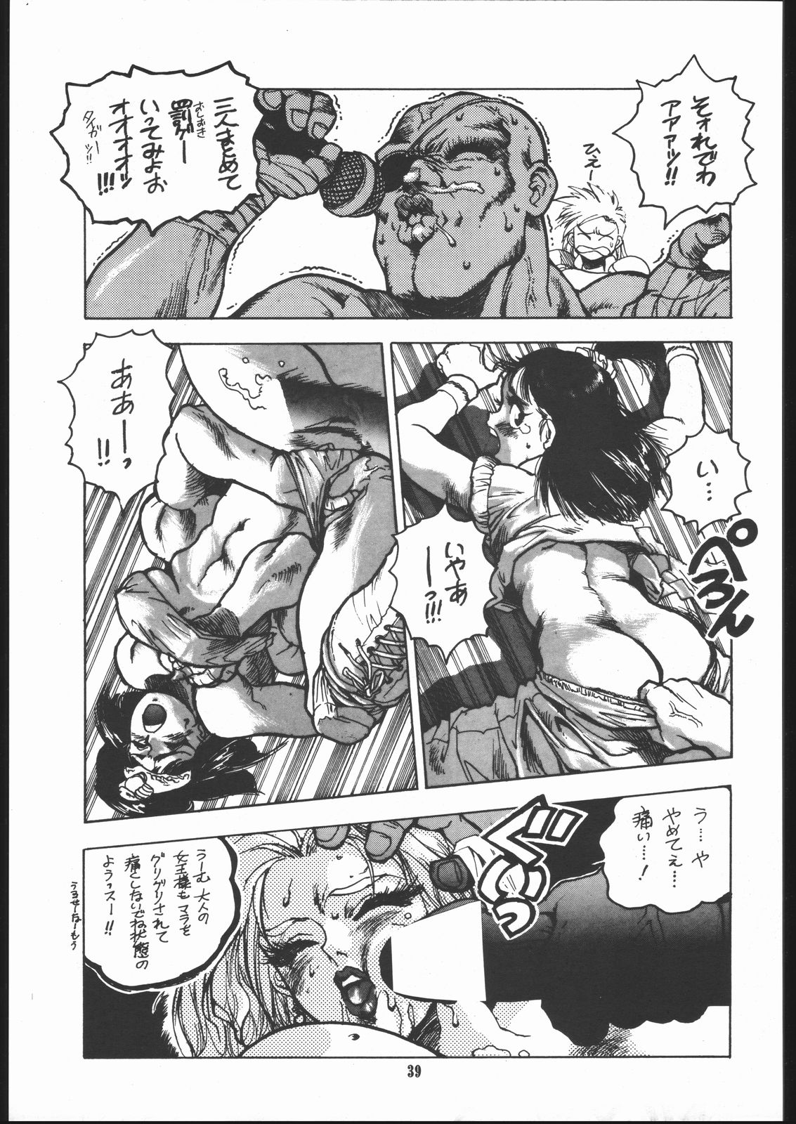 (C45) [まるちゅう製作 (ISUTOSHI)] Maruchuu Seisaku Turbo Remix (よろず)