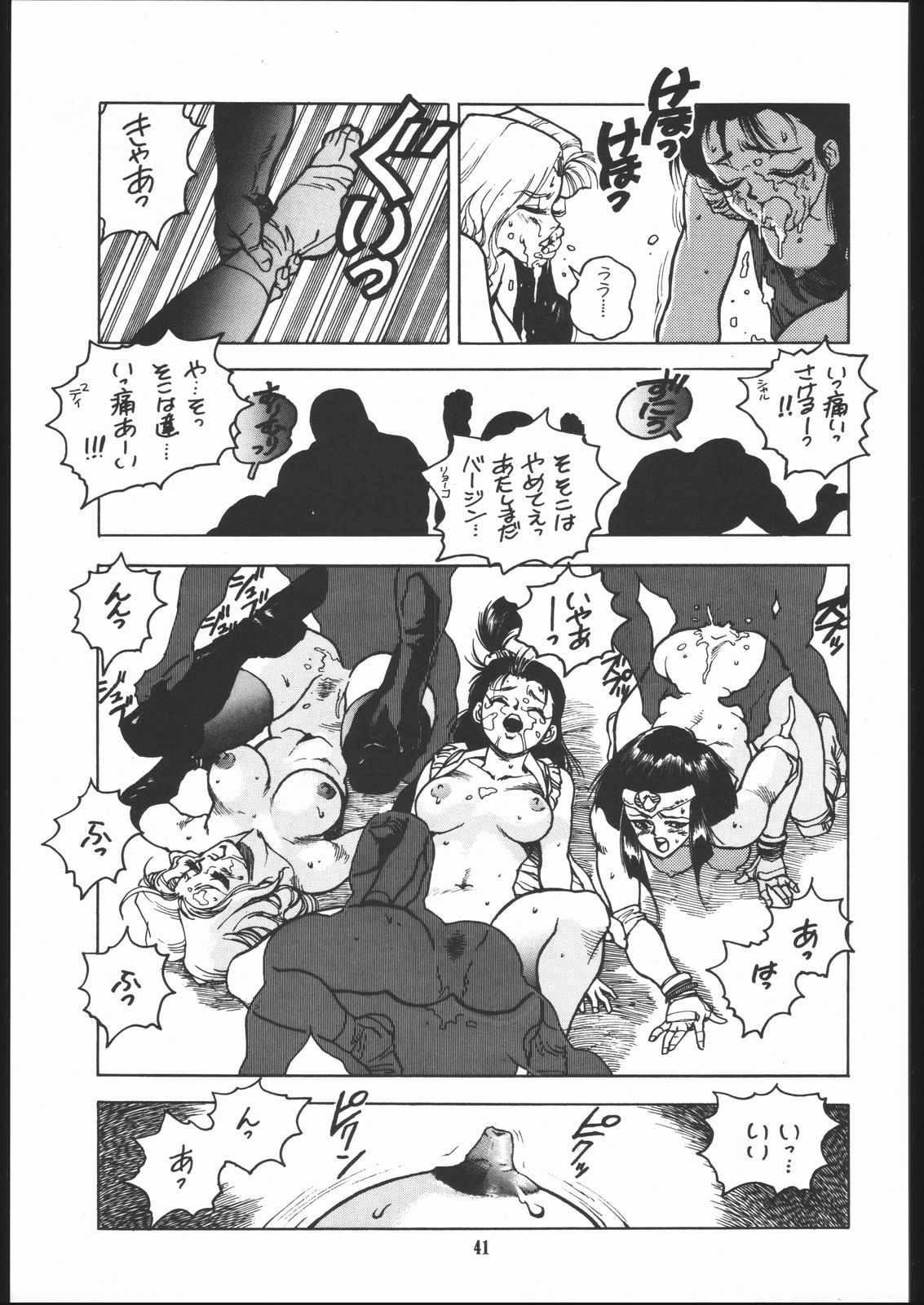 (C45) [まるちゅう製作 (ISUTOSHI)] Maruchuu Seisaku Turbo Remix (よろず)