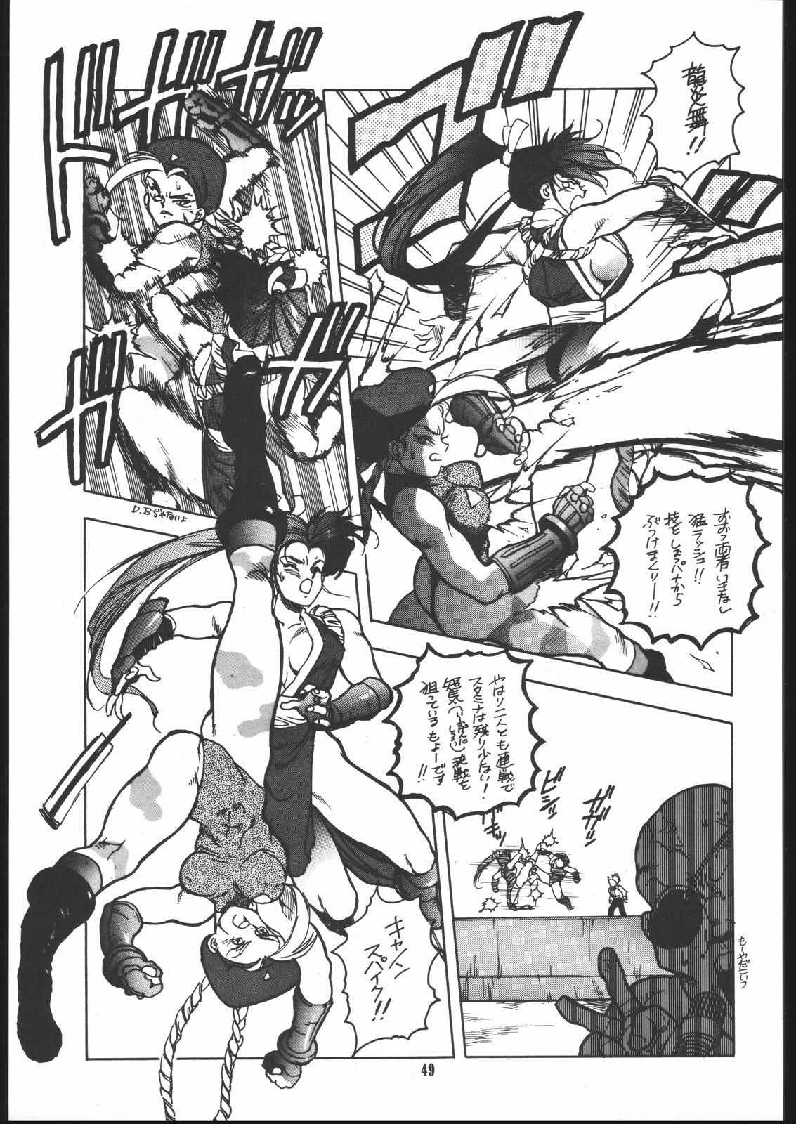 (C45) [まるちゅう製作 (ISUTOSHI)] Maruchuu Seisaku Turbo Remix (よろず)