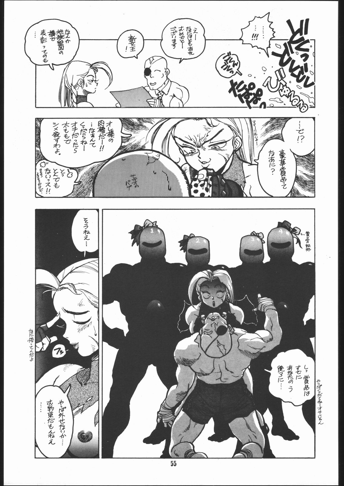 (C45) [まるちゅう製作 (ISUTOSHI)] Maruchuu Seisaku Turbo Remix (よろず)