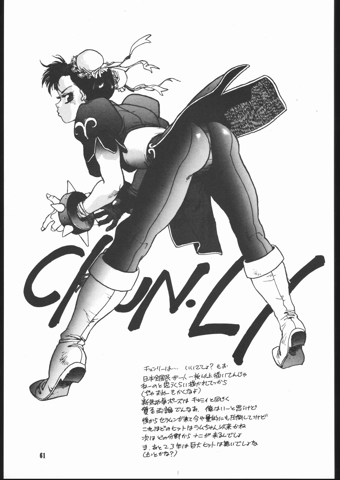 (C45) [まるちゅう製作 (ISUTOSHI)] Maruchuu Seisaku Turbo Remix (よろず)