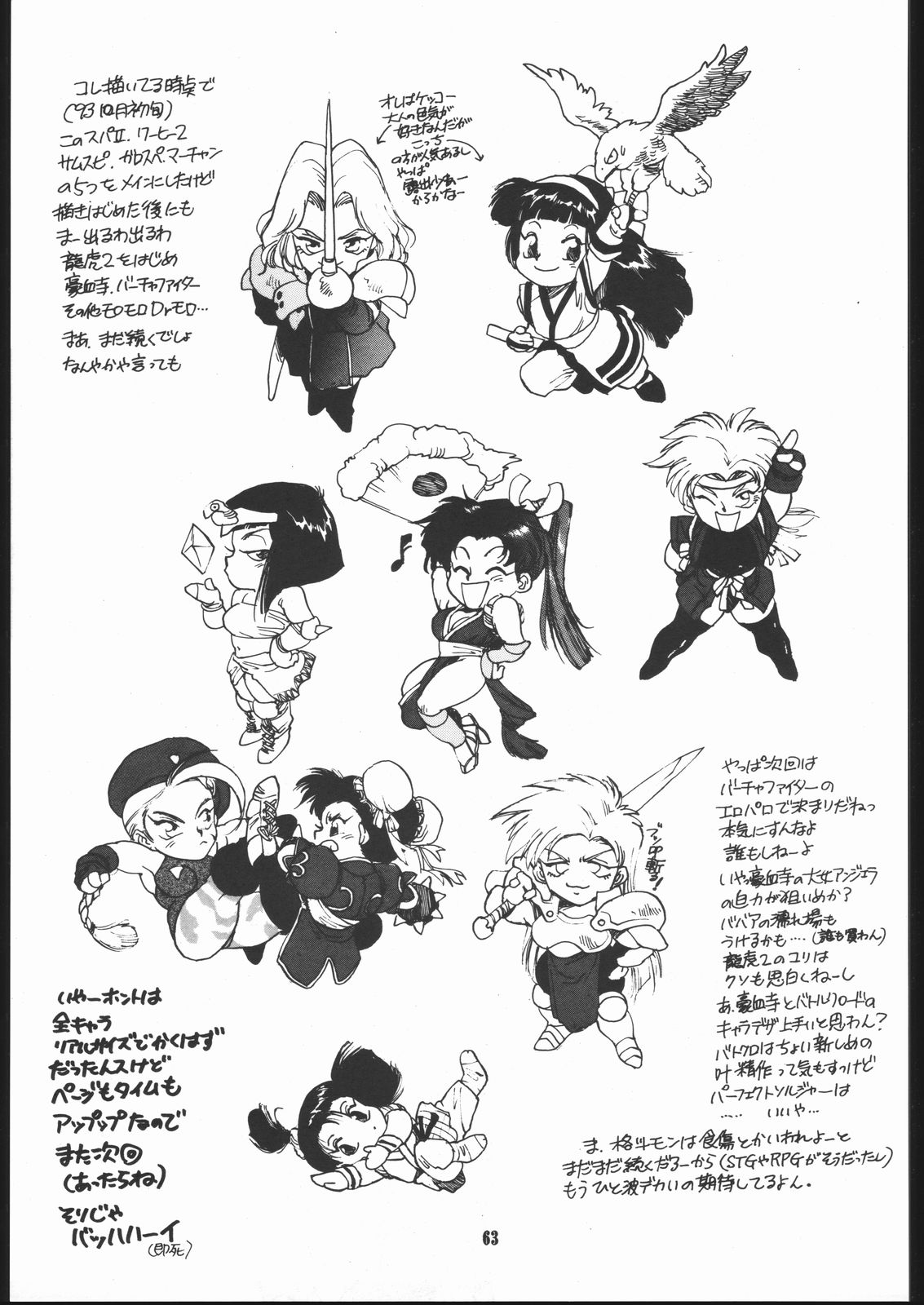 (C45) [まるちゅう製作 (ISUTOSHI)] Maruchuu Seisaku Turbo Remix (よろず)