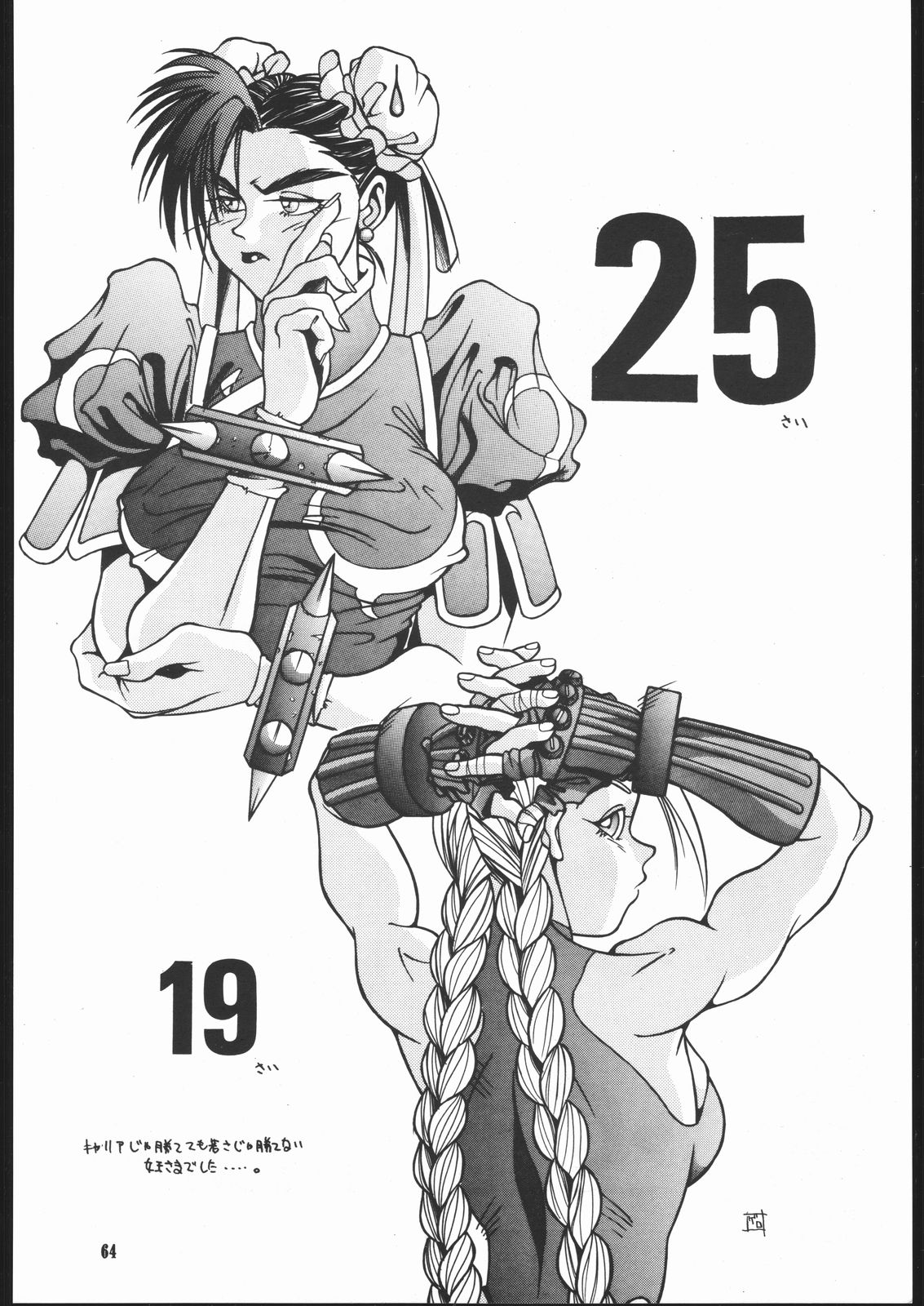 (C45) [まるちゅう製作 (ISUTOSHI)] Maruchuu Seisaku Turbo Remix (よろず)