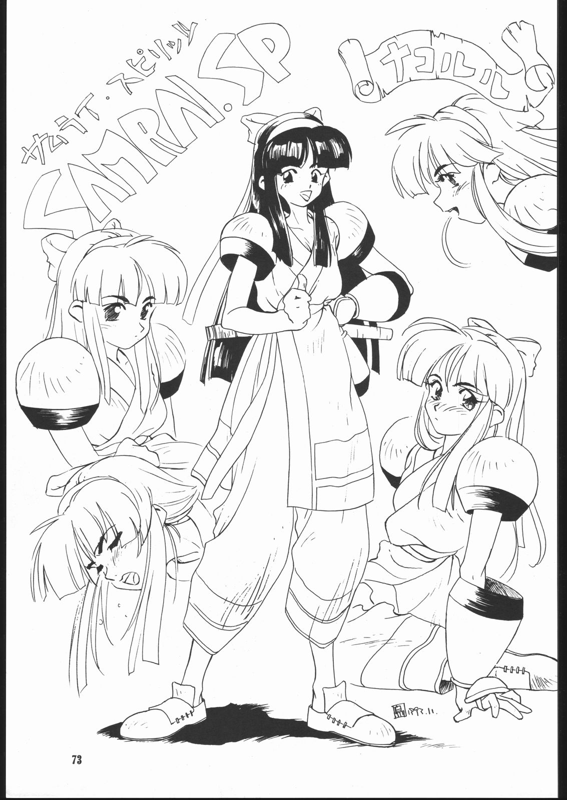 (C45) [まるちゅう製作 (ISUTOSHI)] Maruchuu Seisaku Turbo Remix (よろず)