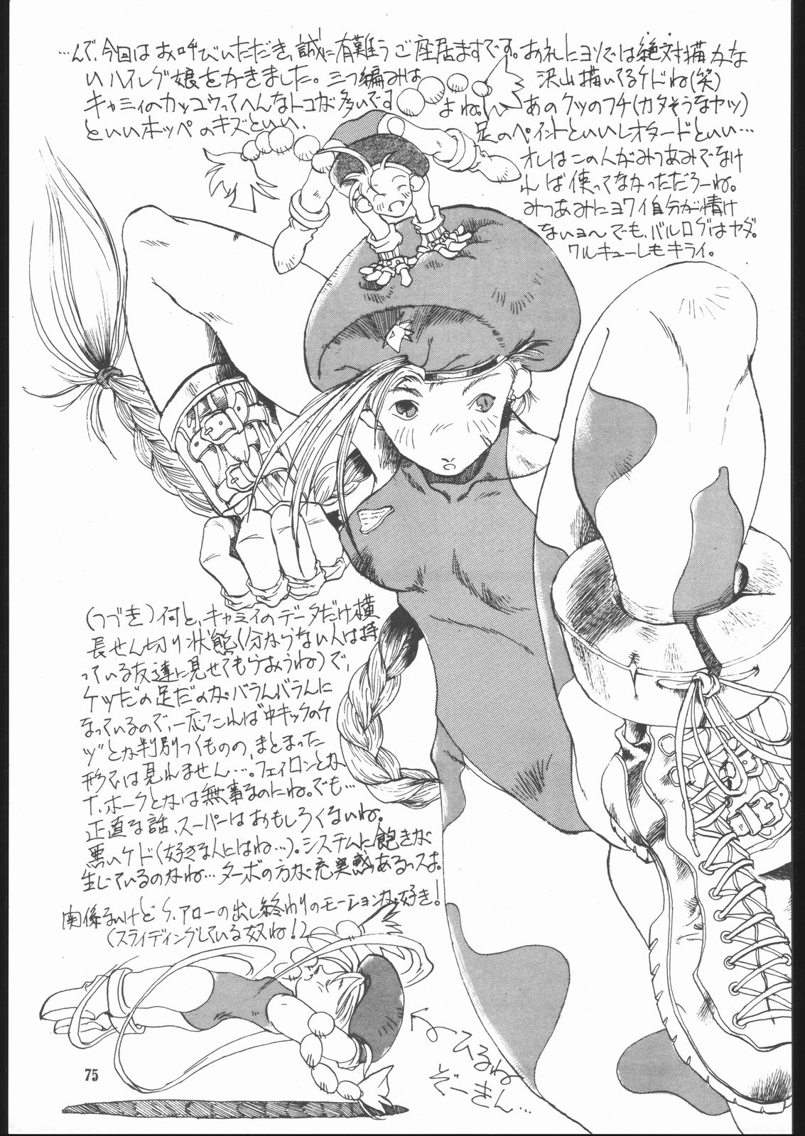 (C45) [まるちゅう製作 (ISUTOSHI)] Maruchuu Seisaku Turbo Remix (よろず)