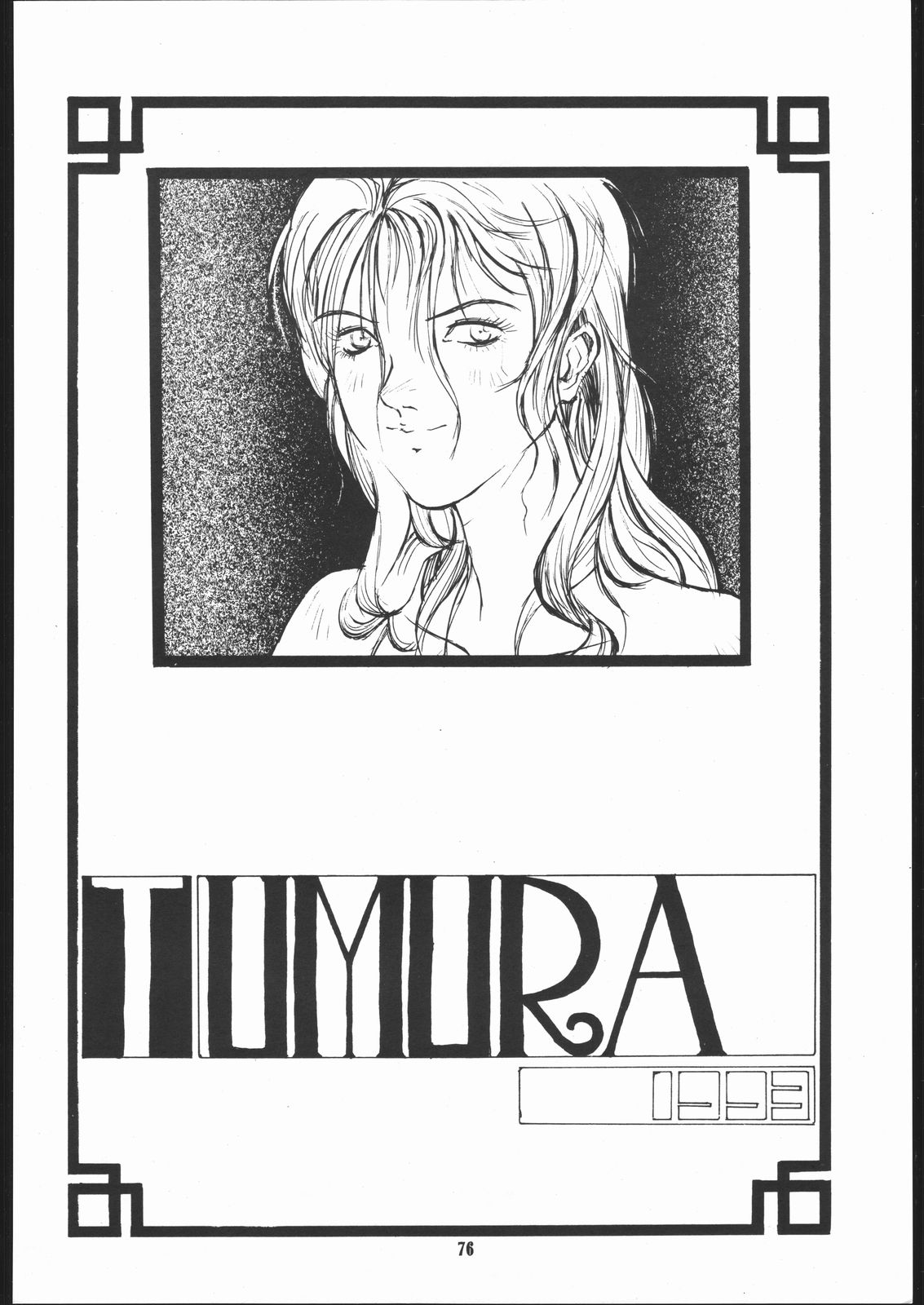 (C45) [まるちゅう製作 (ISUTOSHI)] Maruchuu Seisaku Turbo Remix (よろず)