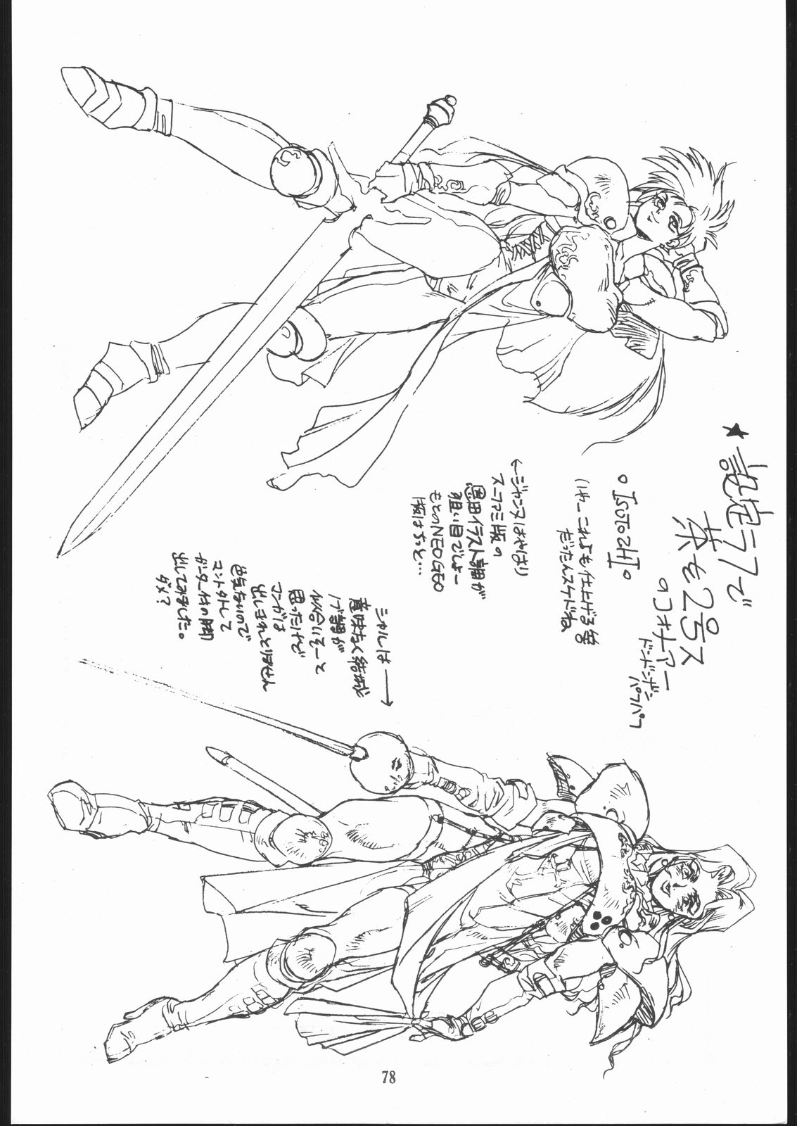 (C45) [まるちゅう製作 (ISUTOSHI)] Maruchuu Seisaku Turbo Remix (よろず)