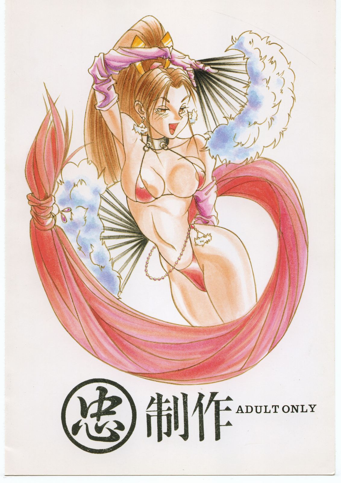 (C45) [まるちゅう製作 (ISUTOSHI)] Maruchuu Seisaku Turbo Remix (よろず)