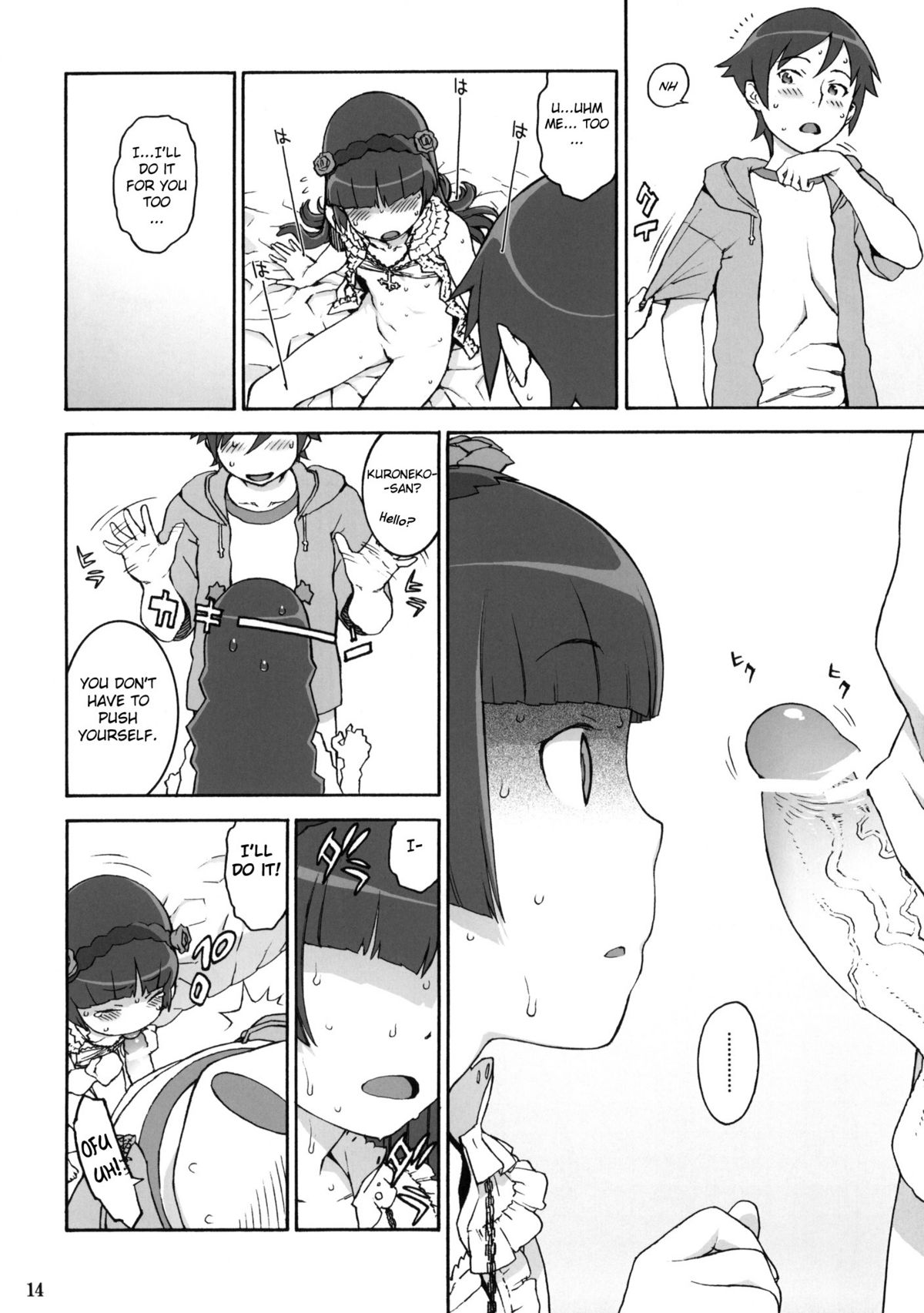 (C79) [DECOッパチ (ヒヂリレイ)] SWEET＊CURSE (俺の妹がこんなに可愛いわけがない) [英訳]