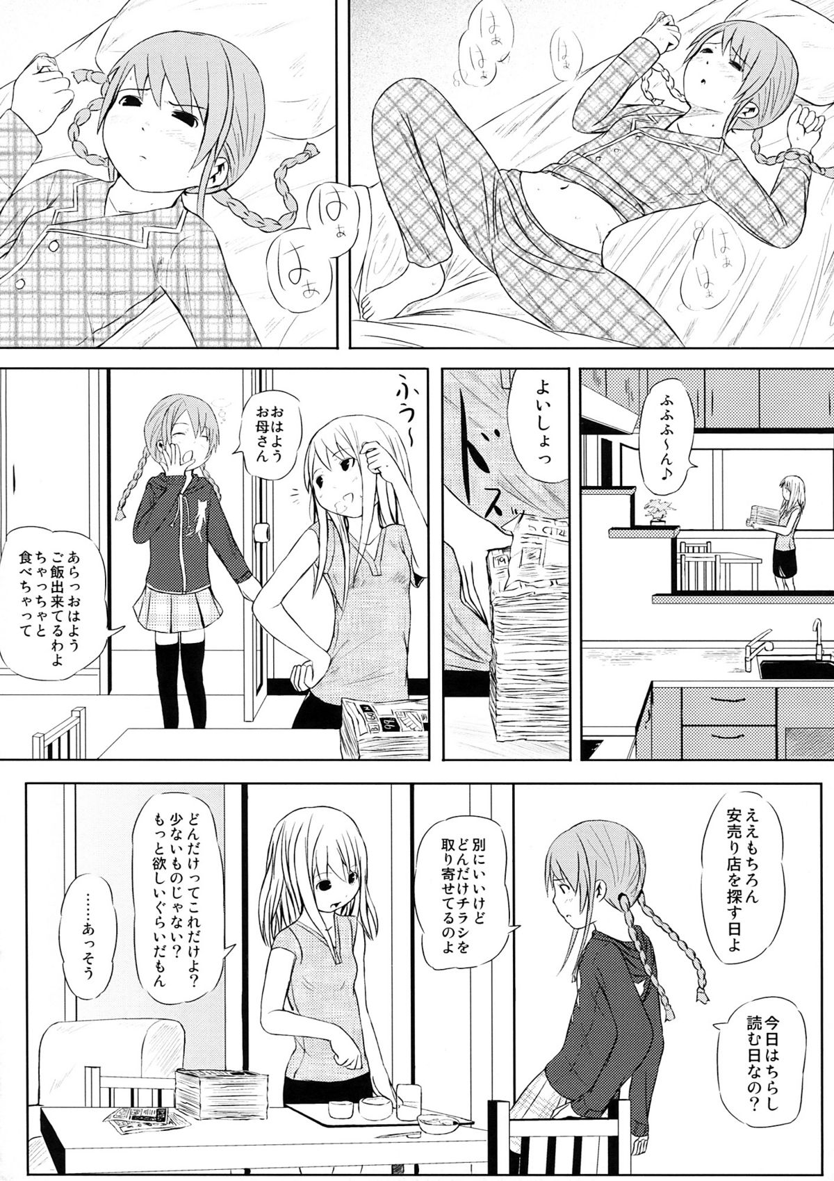 (C75) (同人誌) [トミヒロ、 (十三比呂)] オルタナティブコミック (よろず)