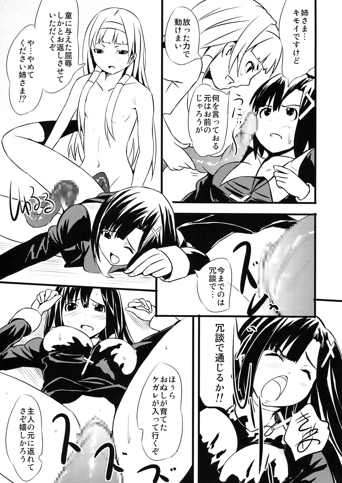 (C75) (同人誌) [トミヒロ、 (十三比呂)] オルタナティブコミック (よろず)