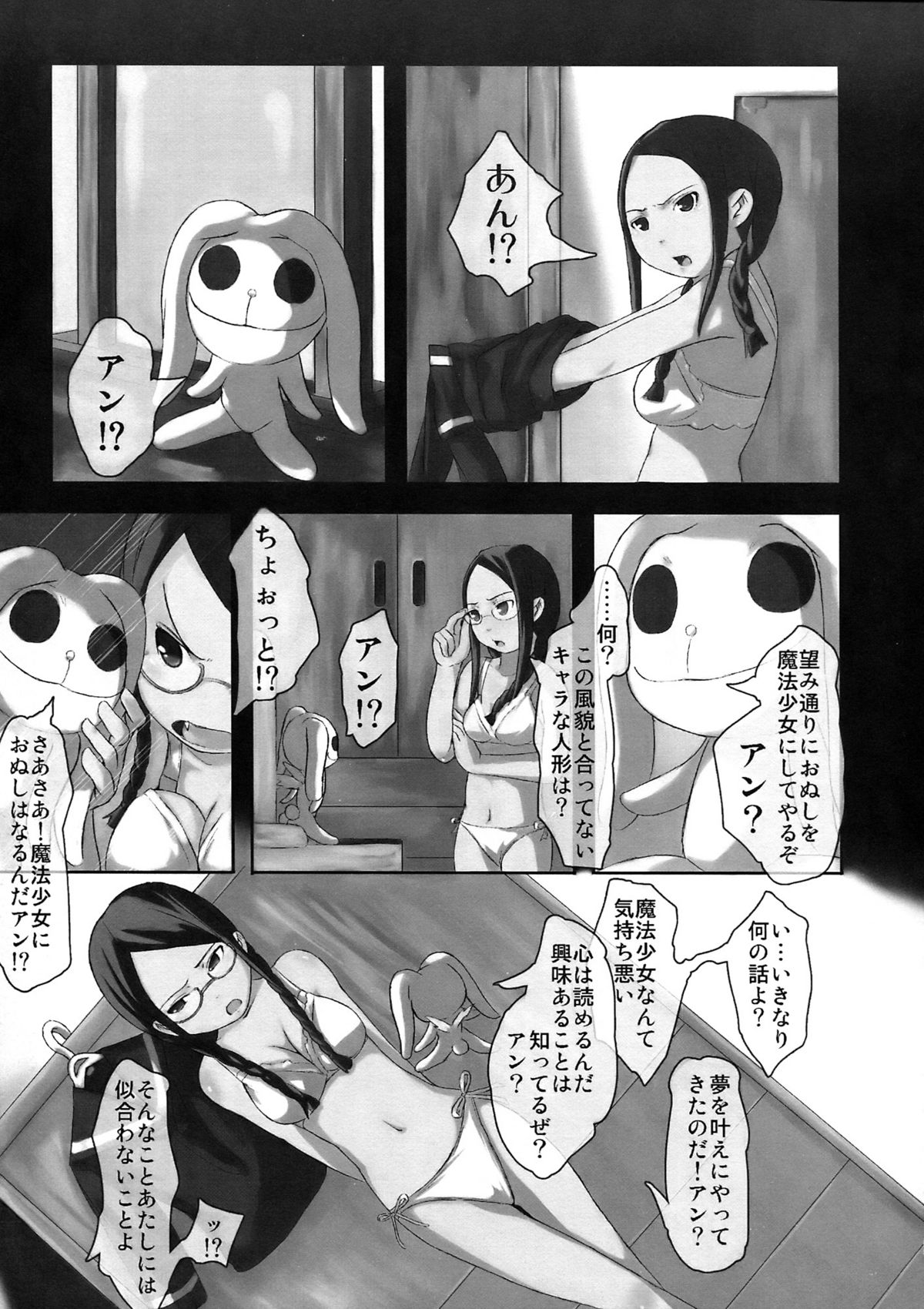 (C75) (同人誌) [トミヒロ、 (十三比呂)] オルタナティブコミック (よろず)