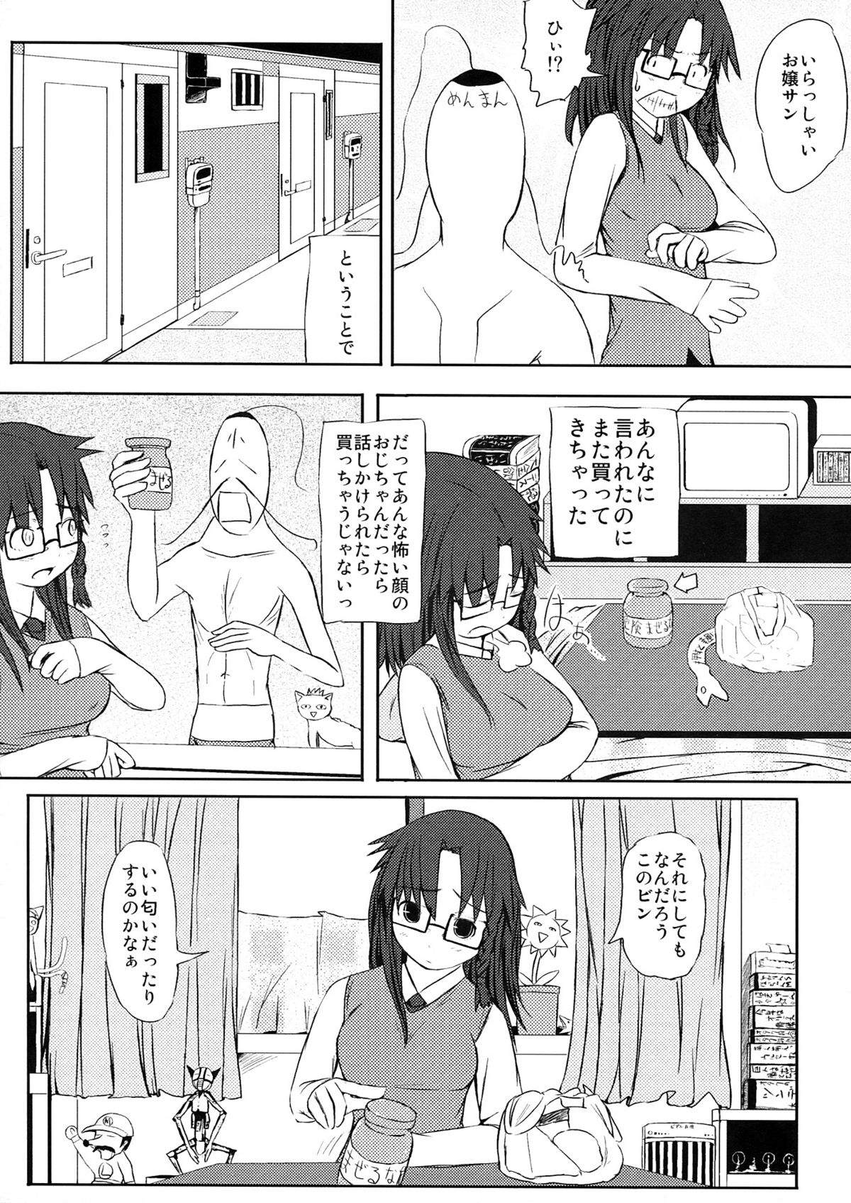 (C75) (同人誌) [トミヒロ、 (十三比呂)] オルタナティブコミック (よろず)