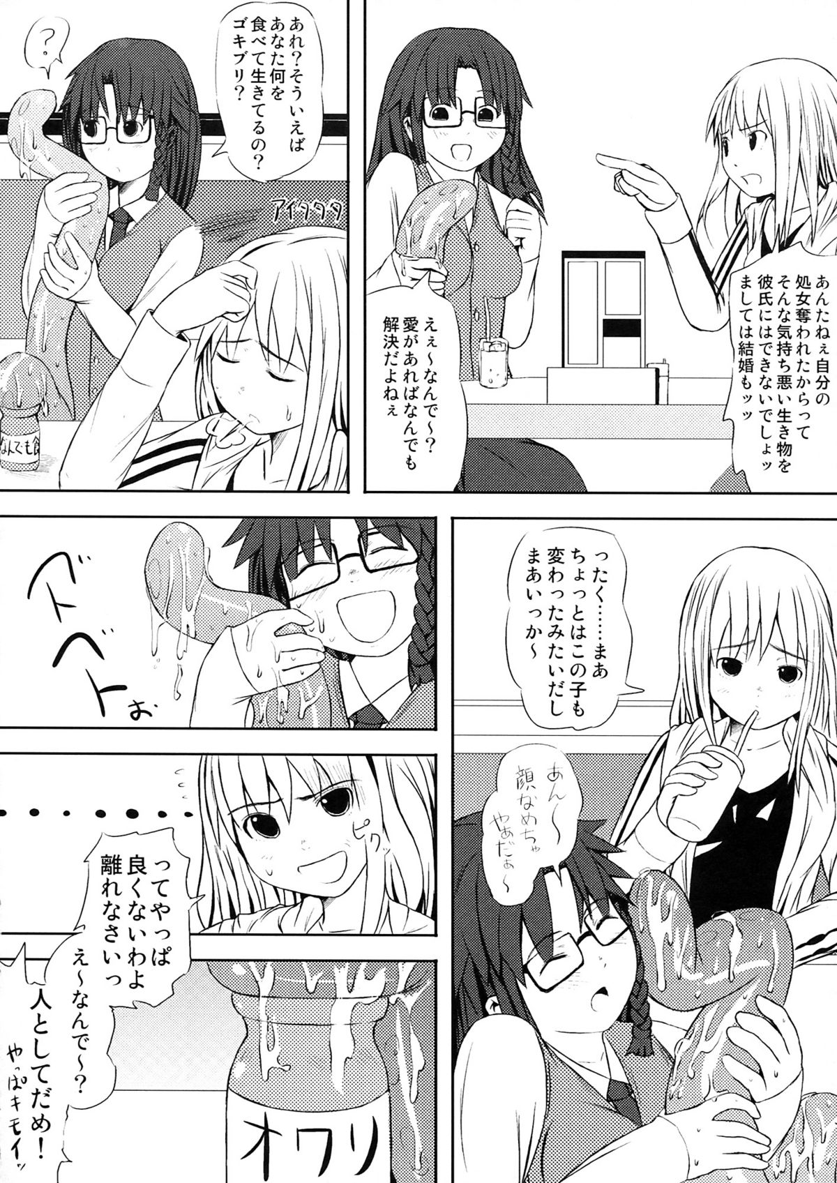 (C75) (同人誌) [トミヒロ、 (十三比呂)] オルタナティブコミック (よろず)