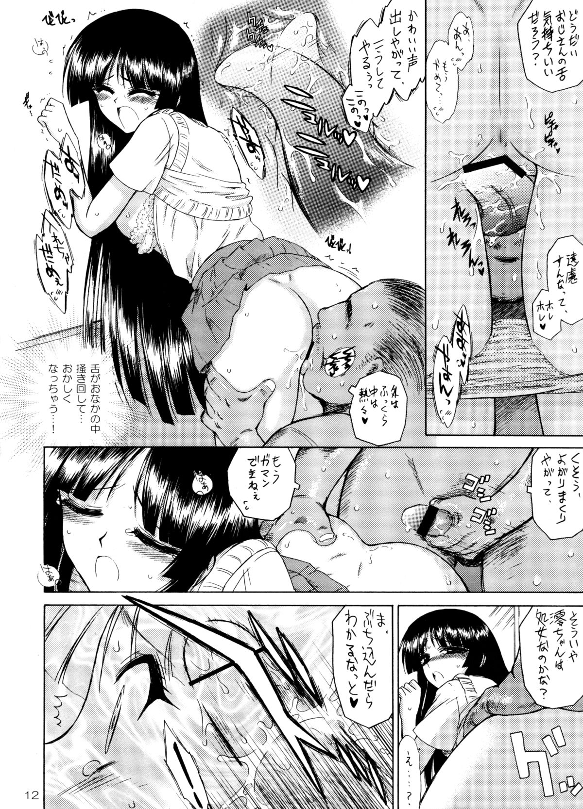 (C76) [BLACK DOG (黒犬獣)] CHOCOLATE DISCO (けいおん!)