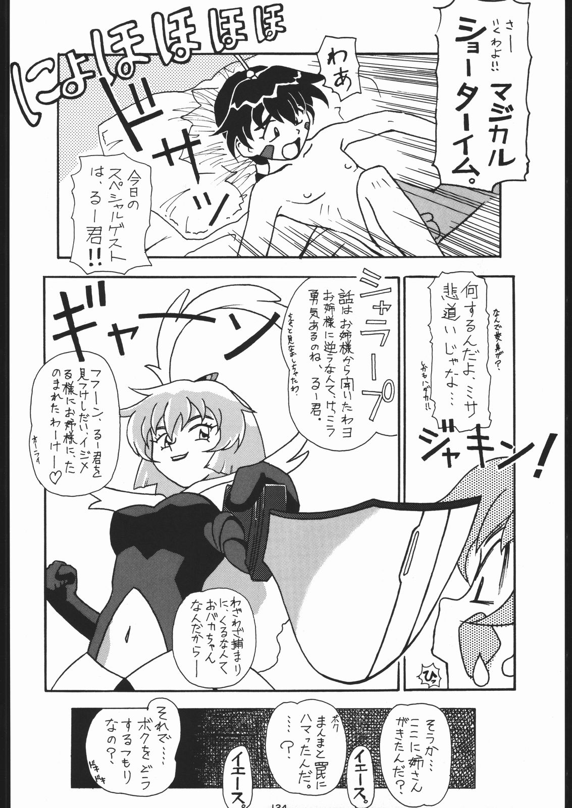 (C52) [釣りキチ同盟 (梅玉奈部)] 御家人NanDemoｰR