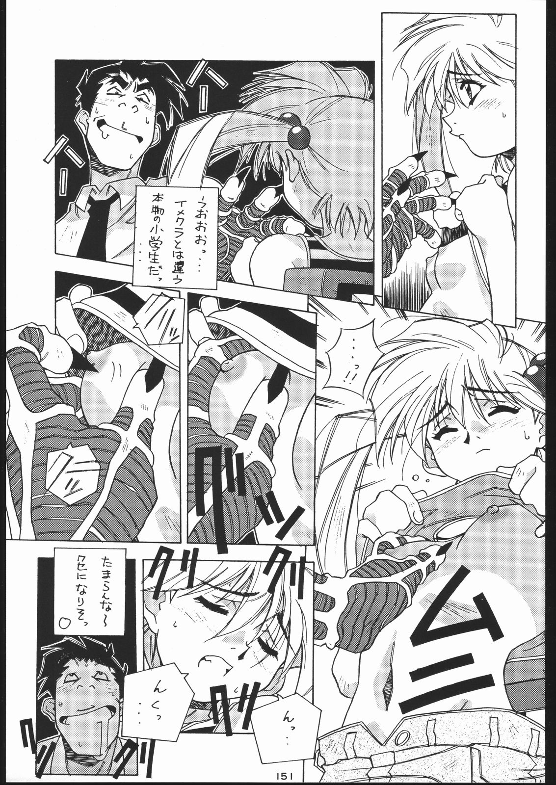 (C52) [釣りキチ同盟 (梅玉奈部)] 御家人NanDemoｰR