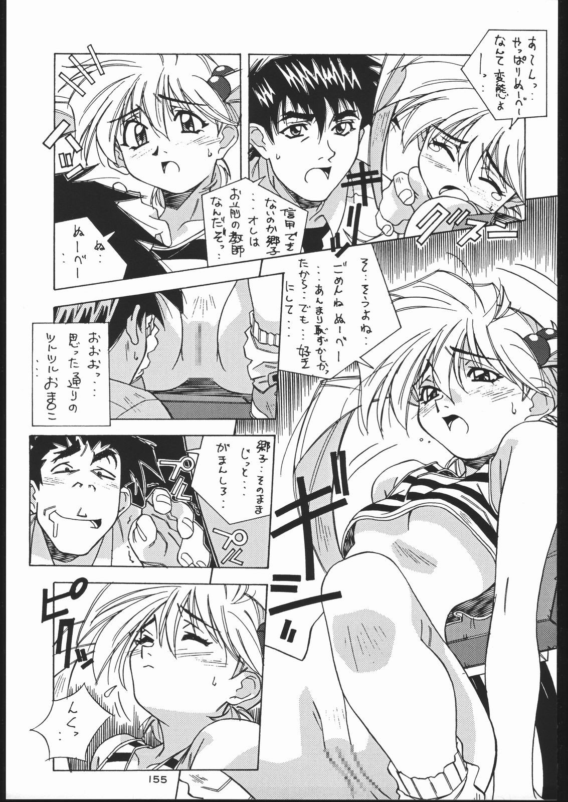 (C52) [釣りキチ同盟 (梅玉奈部)] 御家人NanDemoｰR