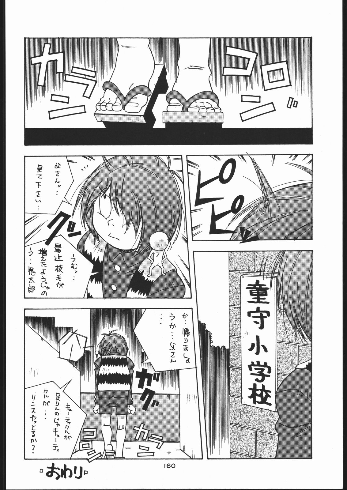 (C52) [釣りキチ同盟 (梅玉奈部)] 御家人NanDemoｰR