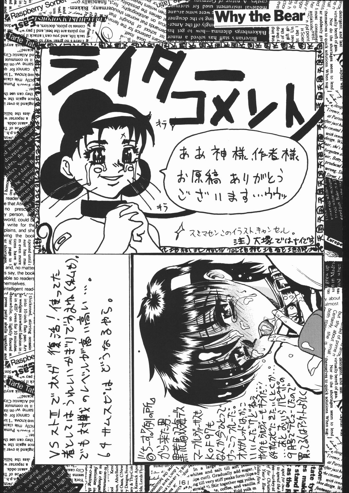 (C52) [釣りキチ同盟 (梅玉奈部)] 御家人NanDemoｰR