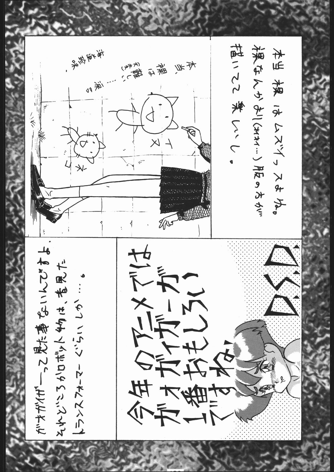 (C52) [釣りキチ同盟 (梅玉奈部)] 御家人NanDemoｰR