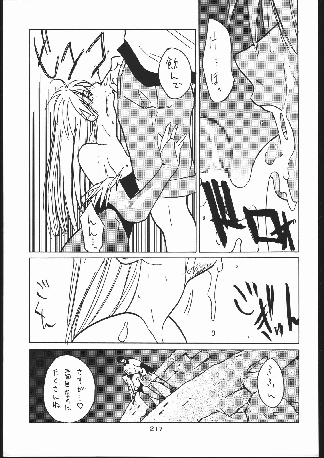 (C52) [釣りキチ同盟 (梅玉奈部)] 御家人NanDemoｰR