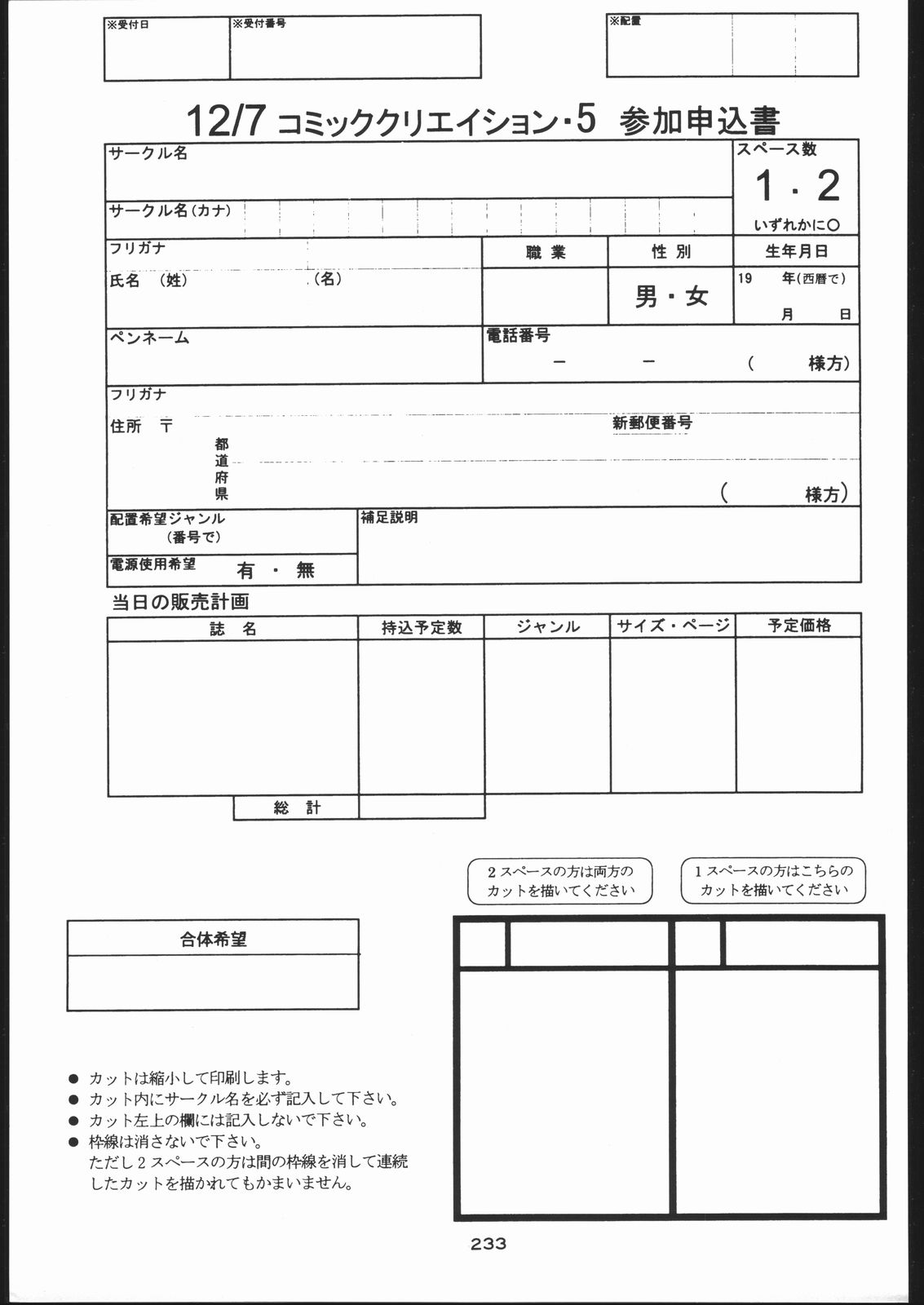 (C52) [釣りキチ同盟 (梅玉奈部)] 御家人NanDemoｰR