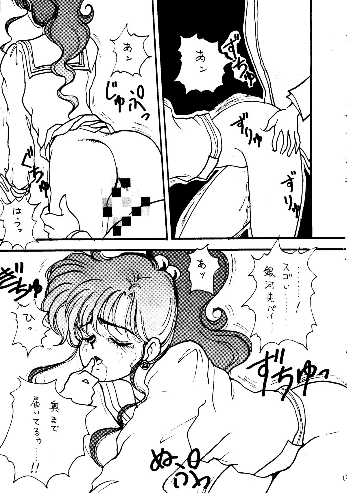 [PINE CANDY] WET MOON (セーラームーン)