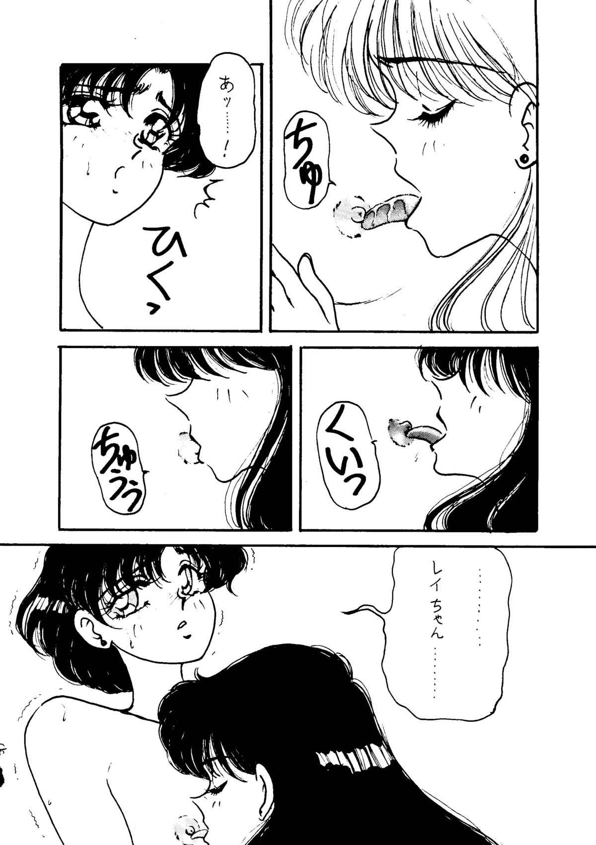 [PINE CANDY] WET MOON (セーラームーン)