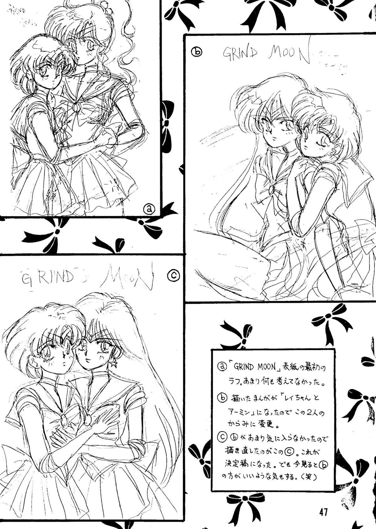 [PINE CANDY] WET MOON (セーラームーン)