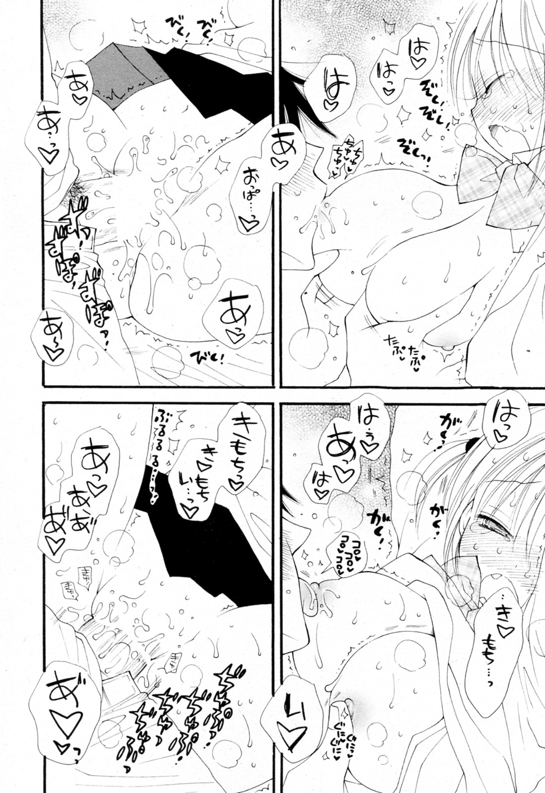 [井ノ本リカ子] あ ♥ そこ ♥ (COMIC ポプリクラブ 2010年12月号)