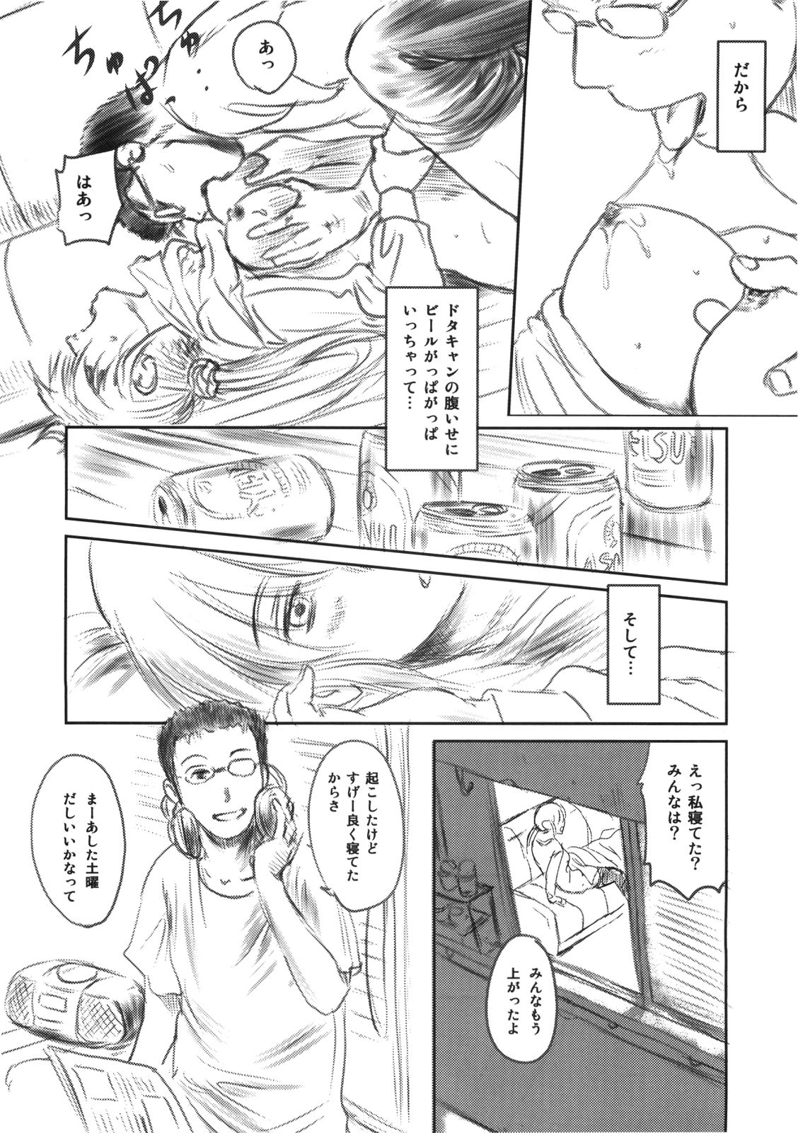 (C79) [ましら堂 (猿駕アキ)] FORK IN THE ROAD