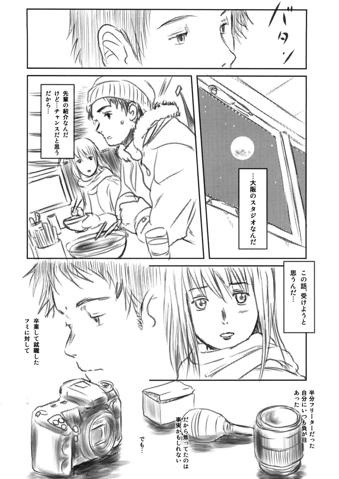 (C79) [ましら堂 (猿駕アキ)] FORK IN THE ROAD