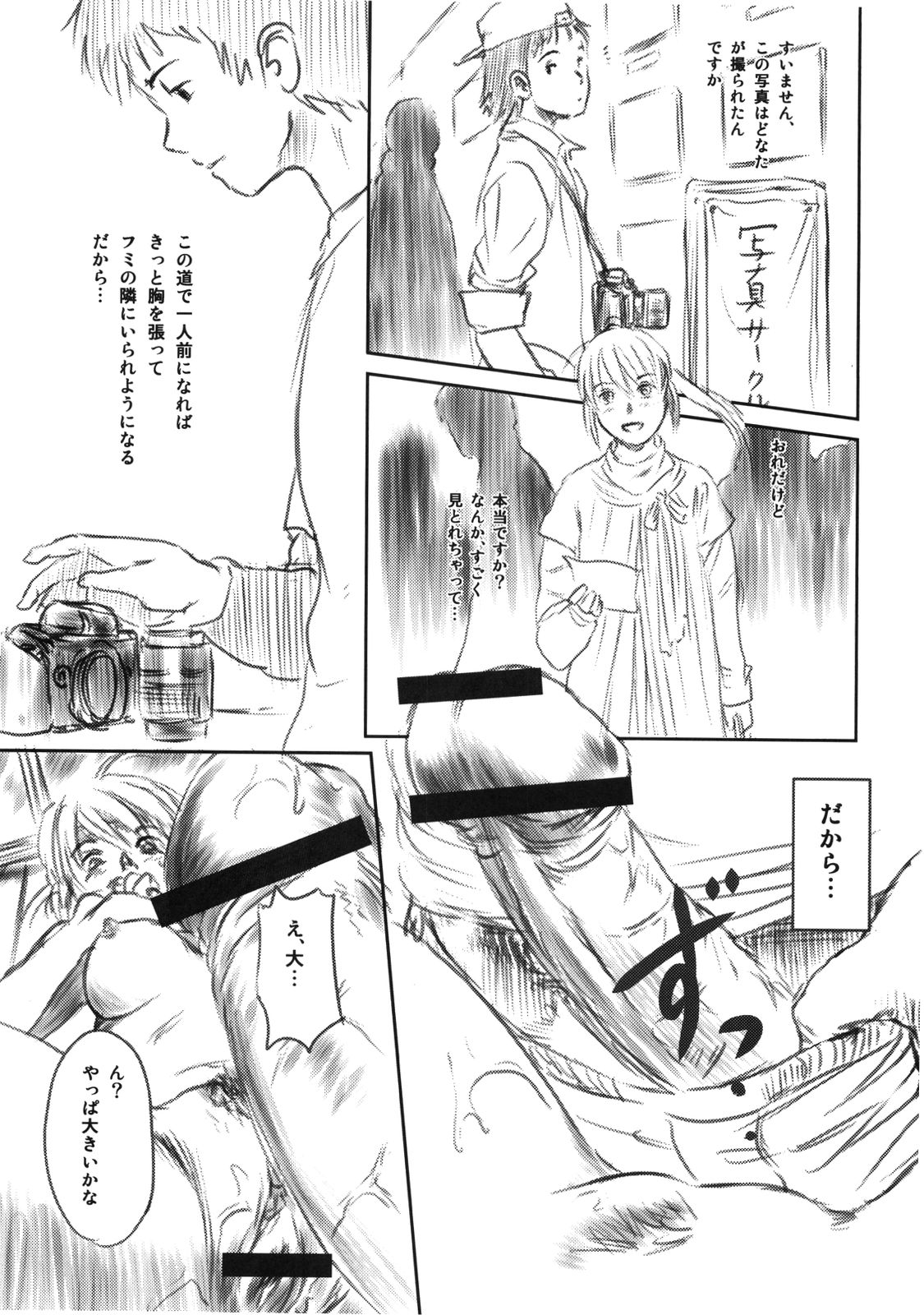 (C79) [ましら堂 (猿駕アキ)] FORK IN THE ROAD