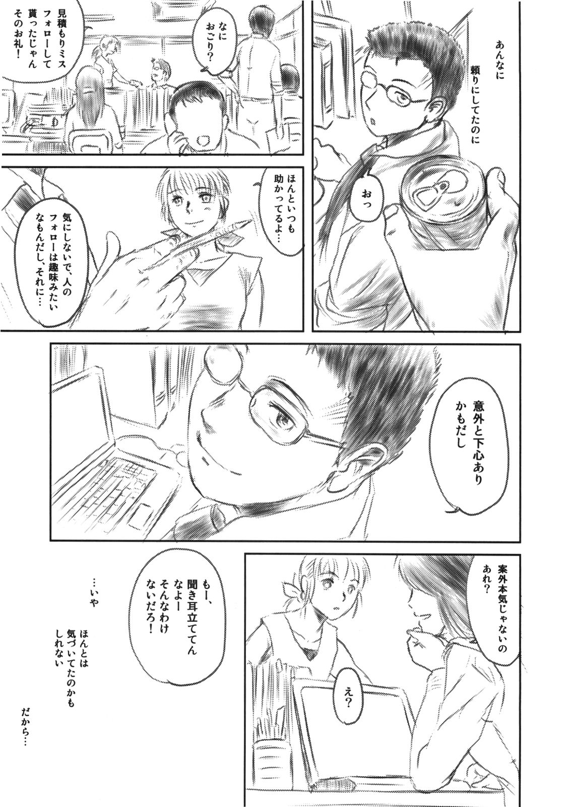 (C79) [ましら堂 (猿駕アキ)] FORK IN THE ROAD