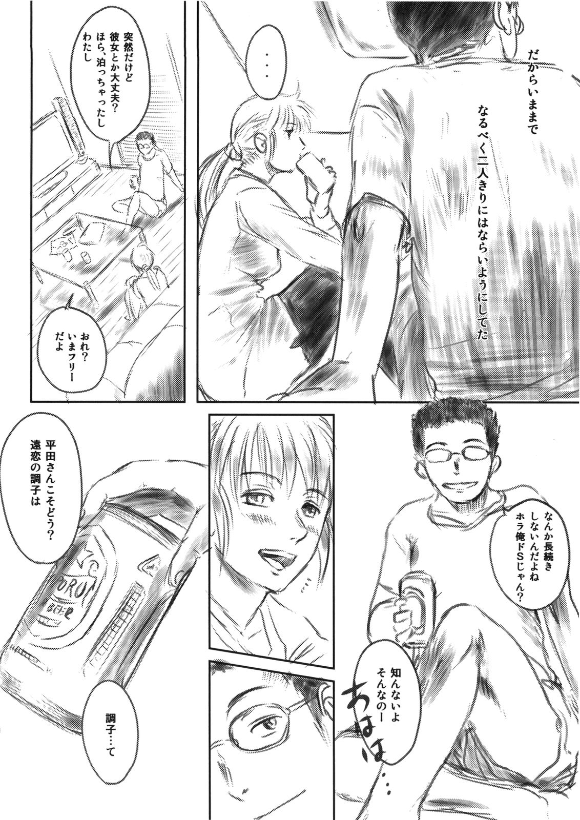 (C79) [ましら堂 (猿駕アキ)] FORK IN THE ROAD