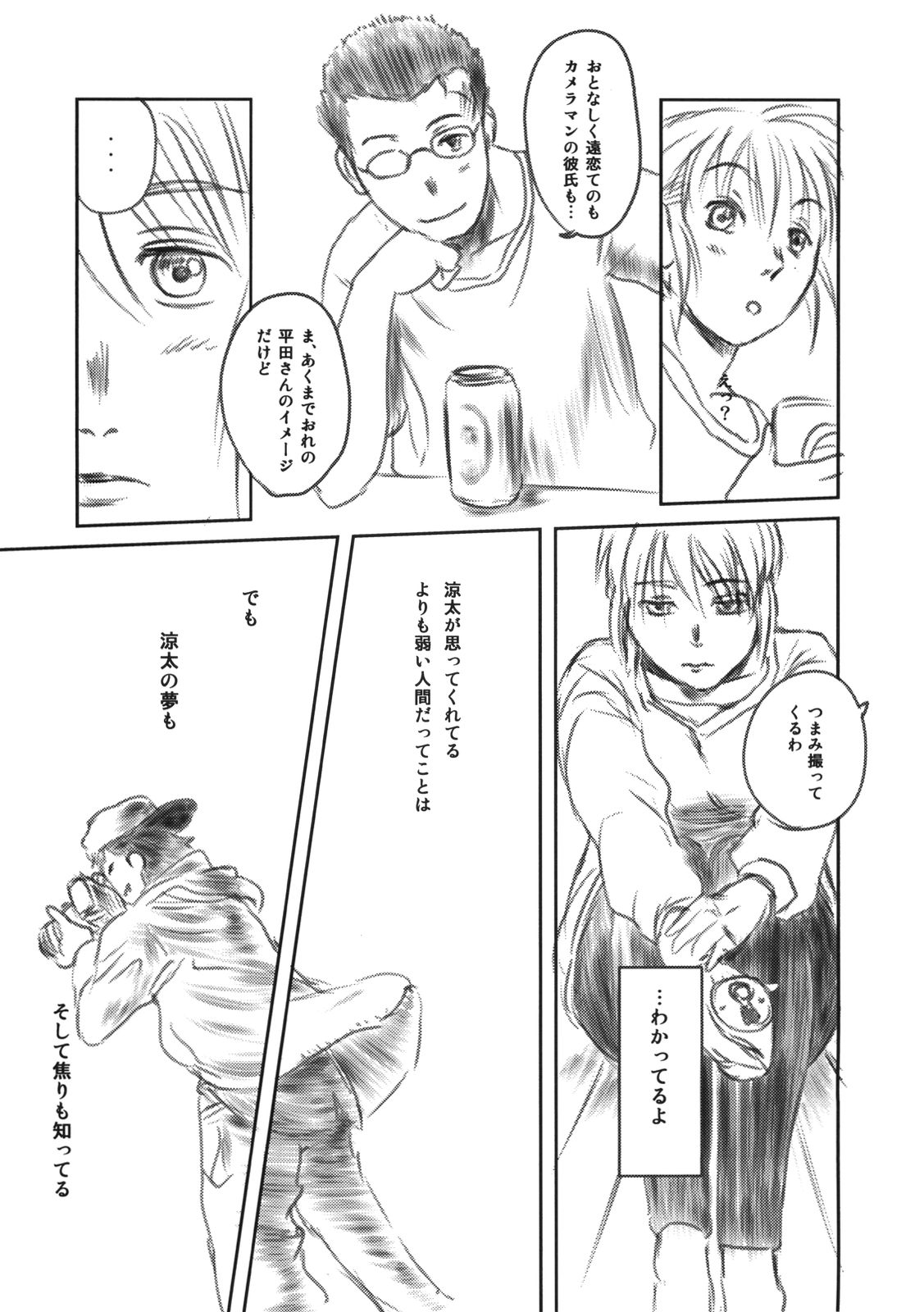 (C79) [ましら堂 (猿駕アキ)] FORK IN THE ROAD