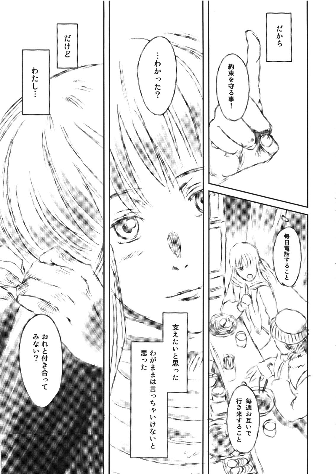 (C79) [ましら堂 (猿駕アキ)] FORK IN THE ROAD