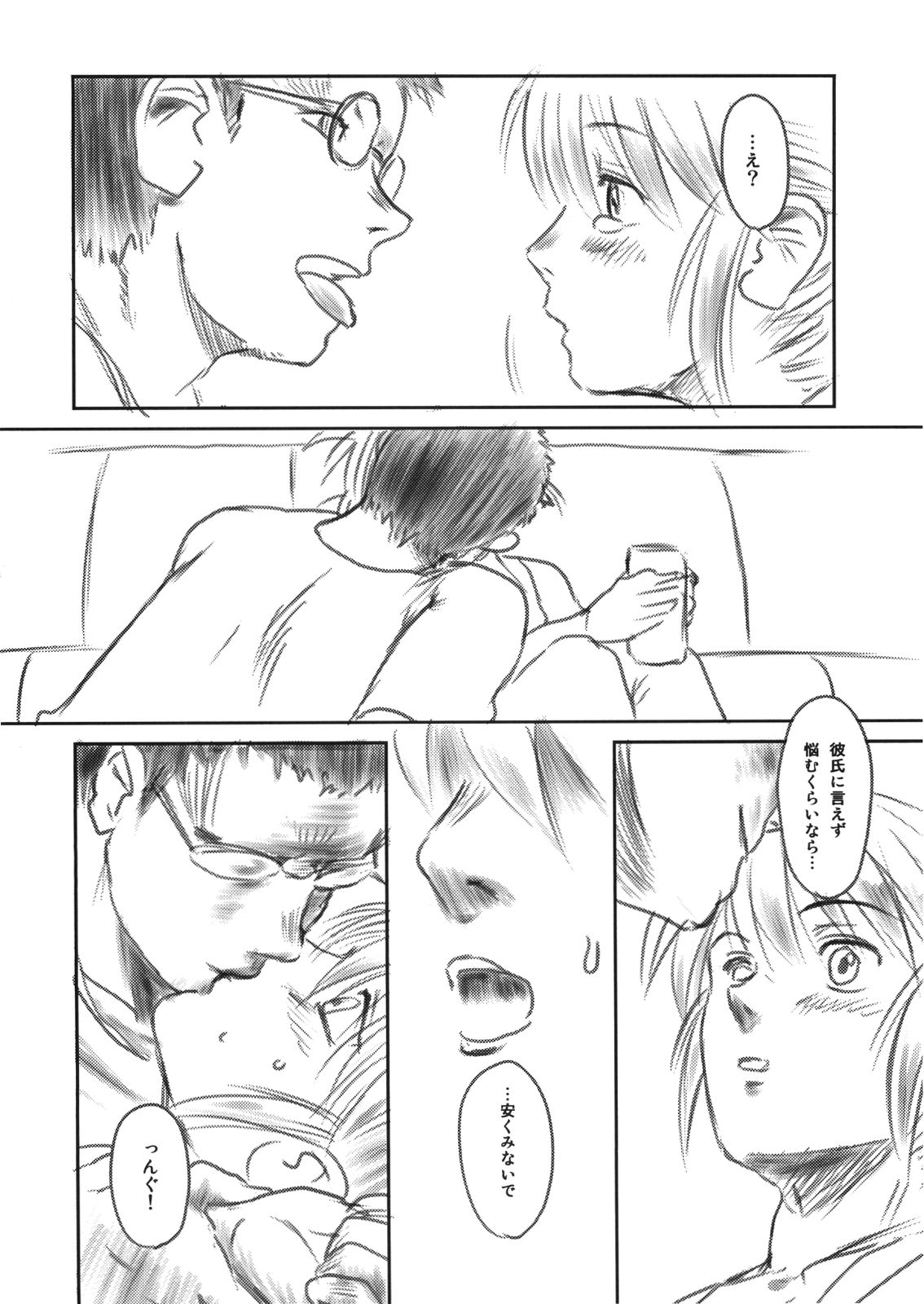 (C79) [ましら堂 (猿駕アキ)] FORK IN THE ROAD