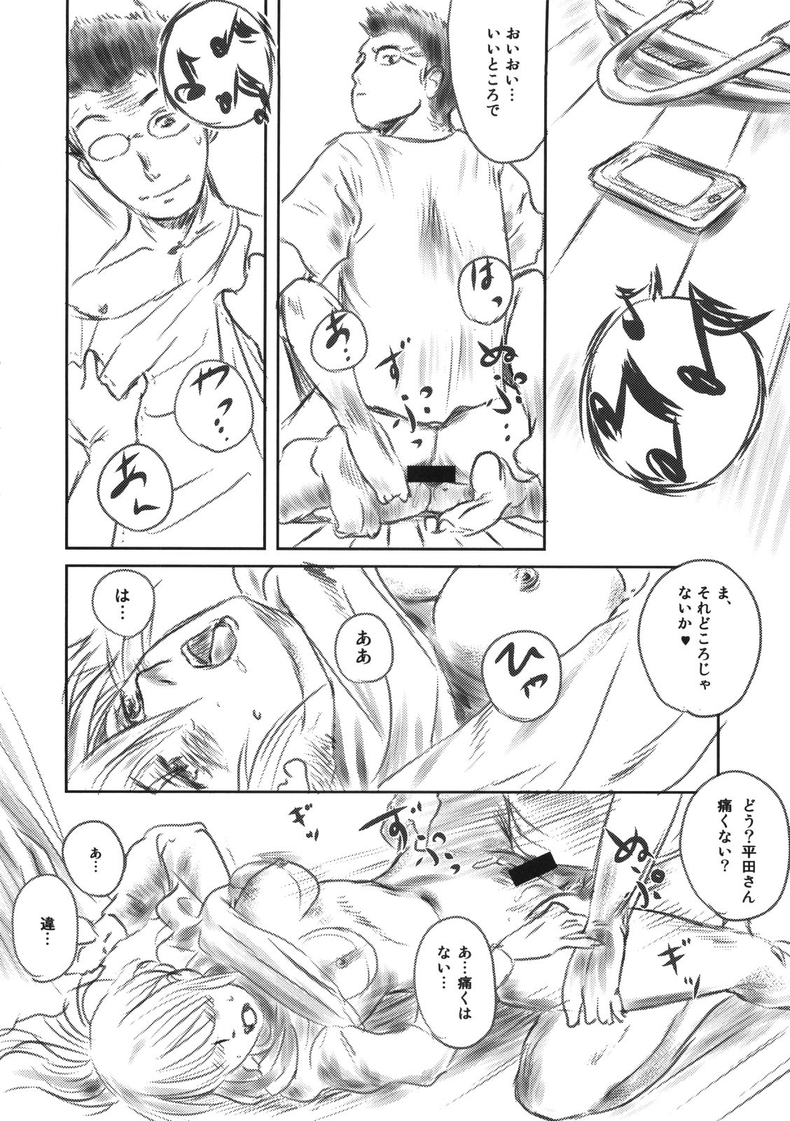 (C79) [ましら堂 (猿駕アキ)] FORK IN THE ROAD