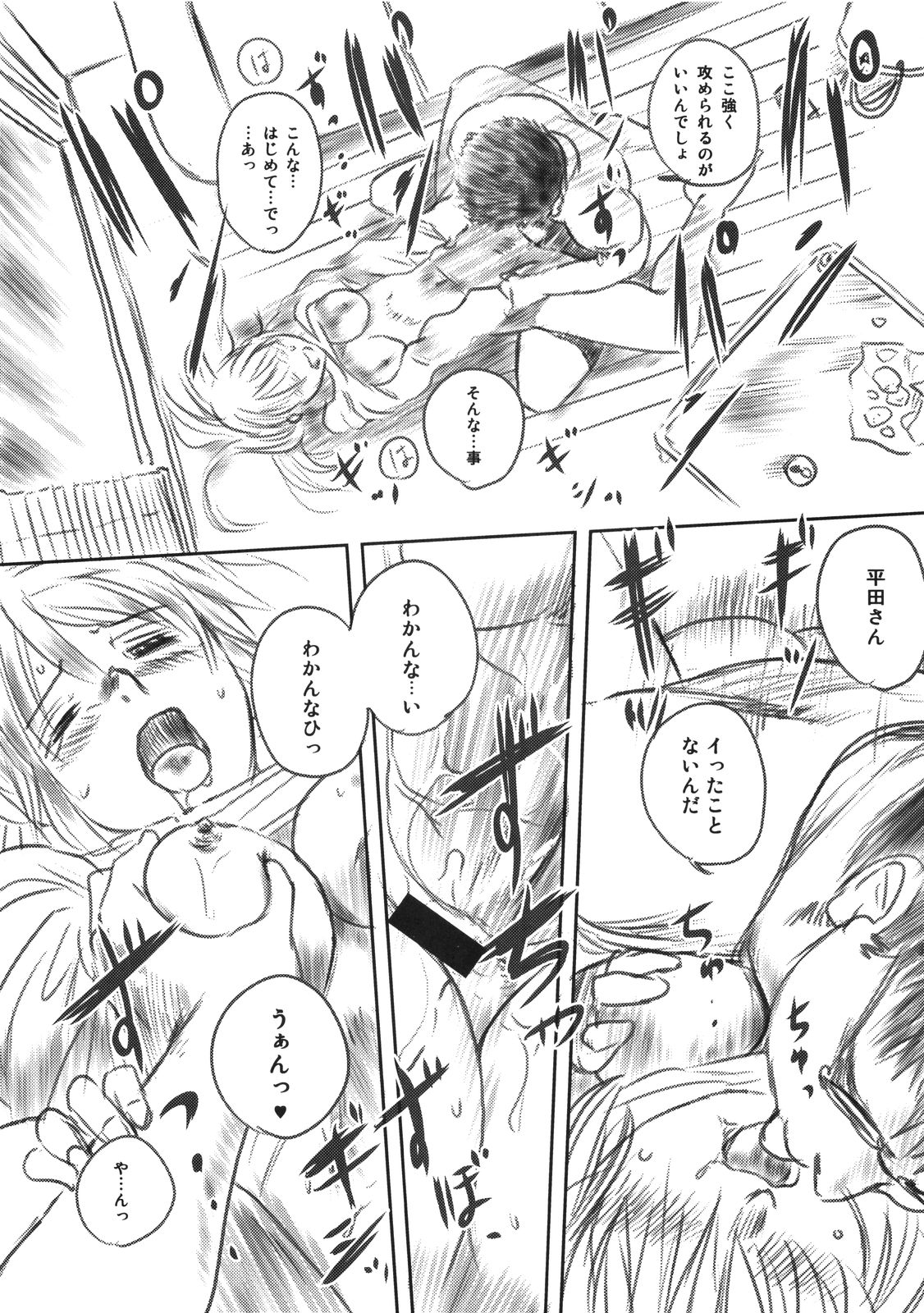 (C79) [ましら堂 (猿駕アキ)] FORK IN THE ROAD