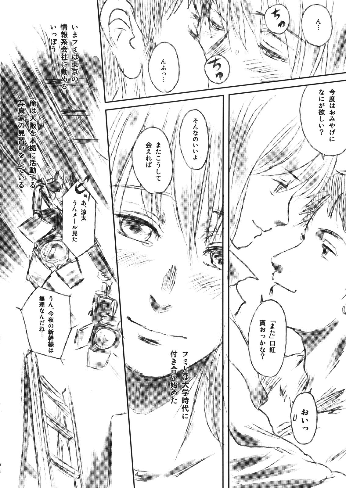 (C79) [ましら堂 (猿駕アキ)] FORK IN THE ROAD