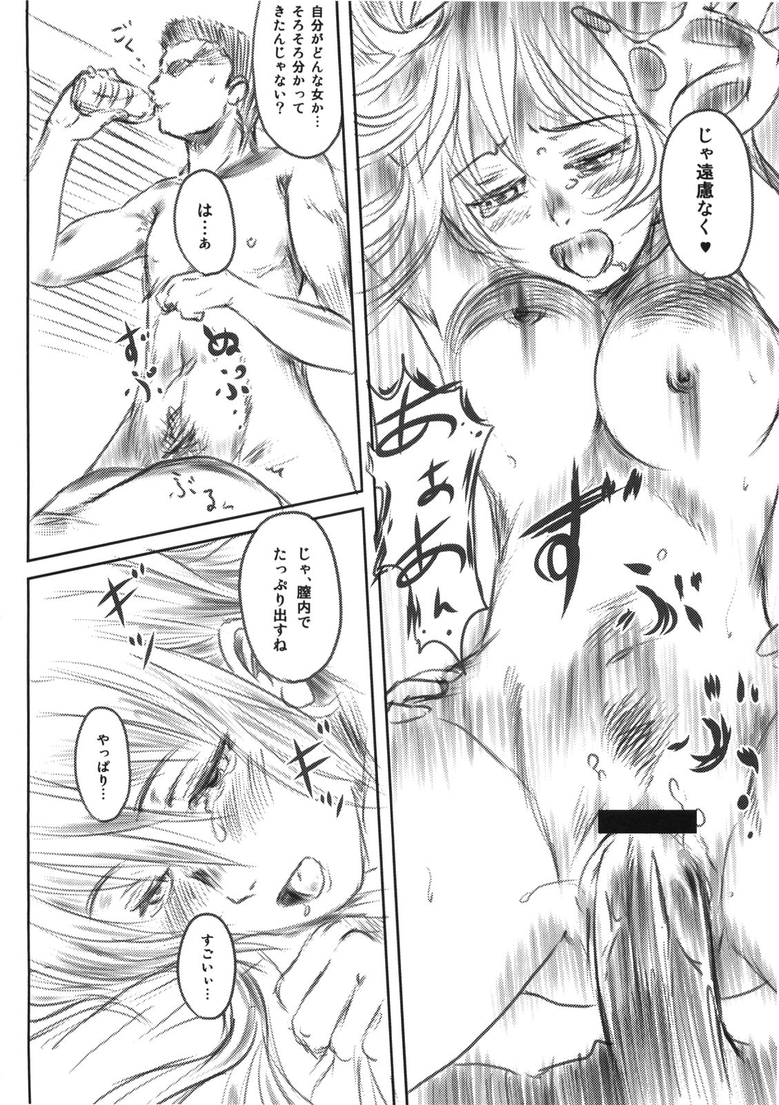 (C79) [ましら堂 (猿駕アキ)] FORK IN THE ROAD