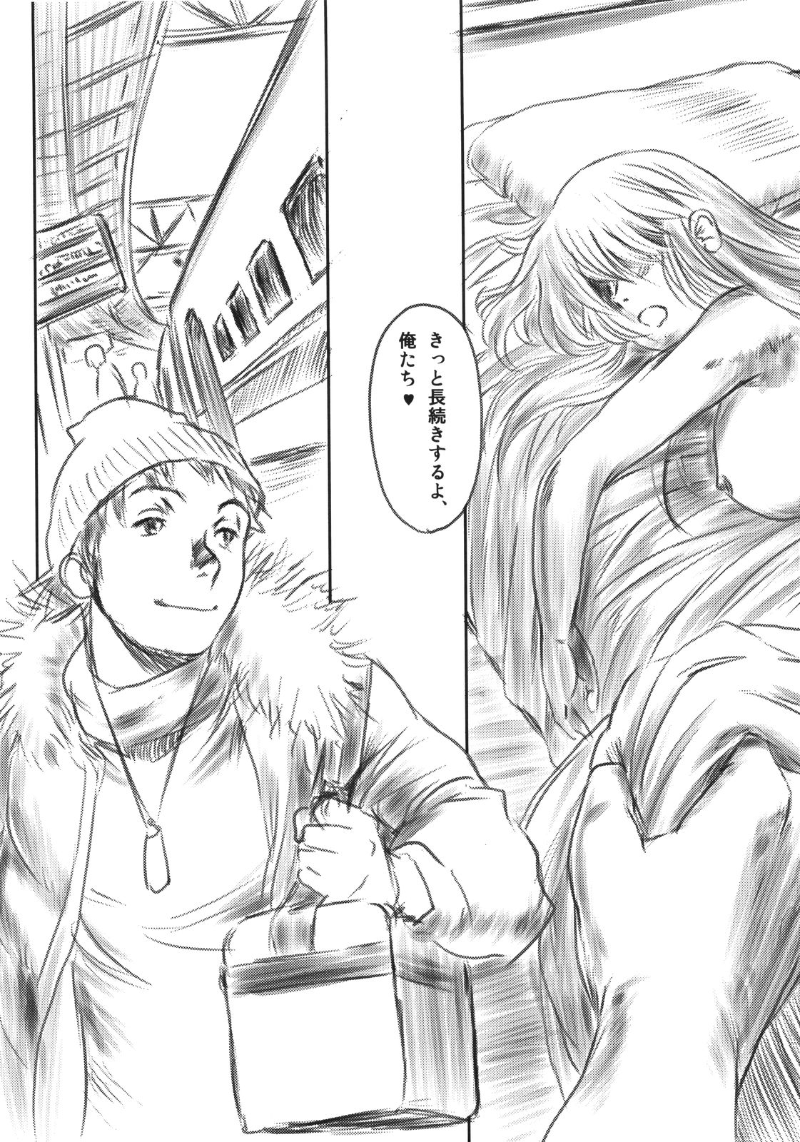 (C79) [ましら堂 (猿駕アキ)] FORK IN THE ROAD